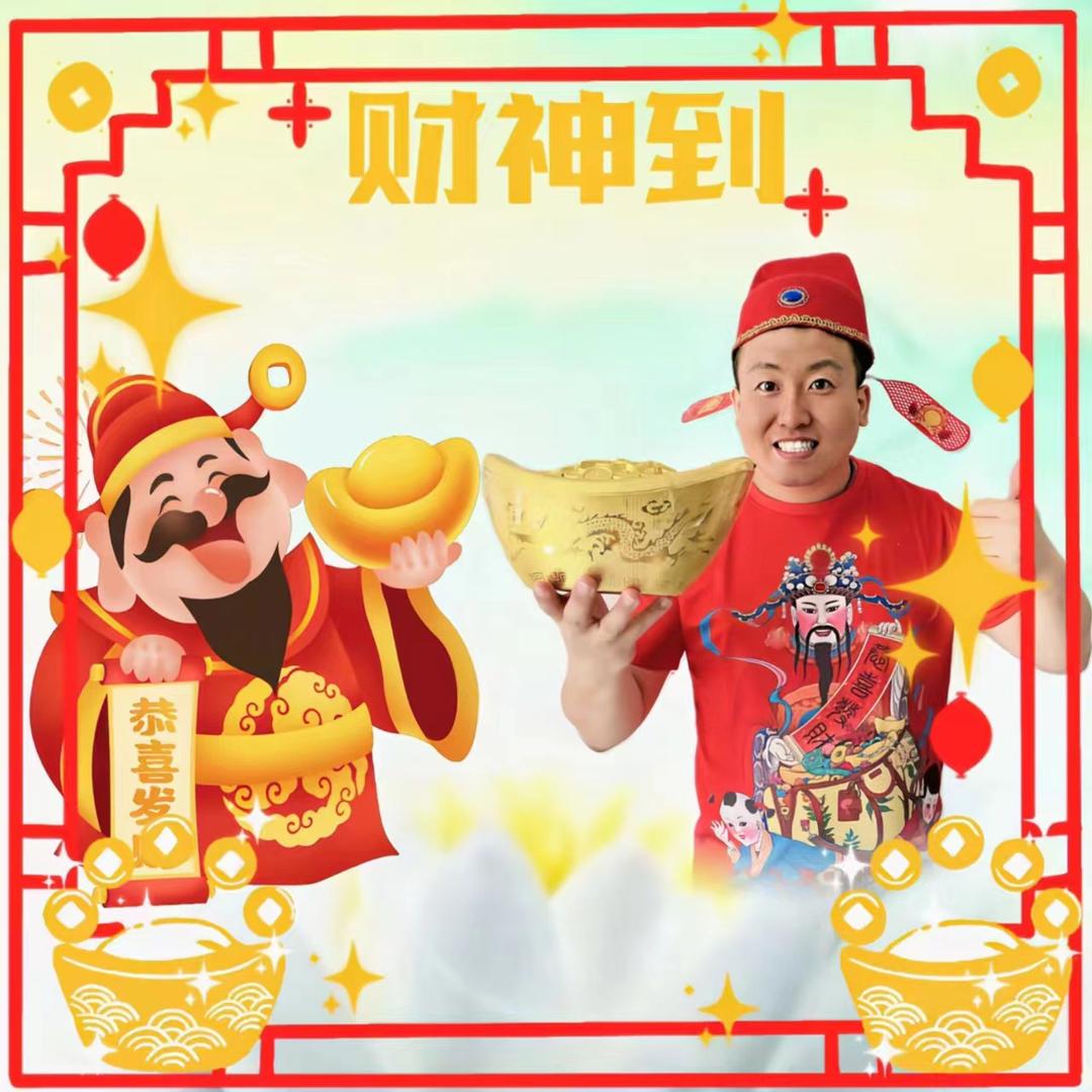 东北小财神（小号3）