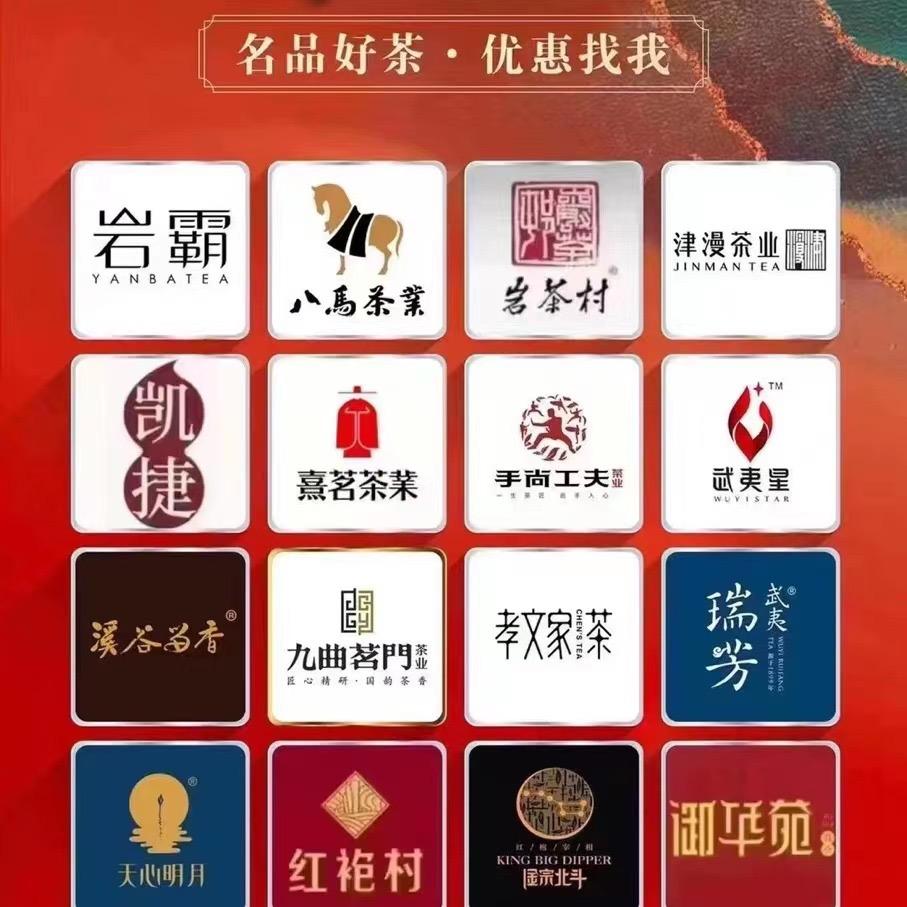 品牌茶批发供应