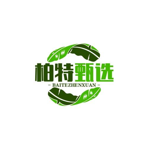 柏特甄选好物