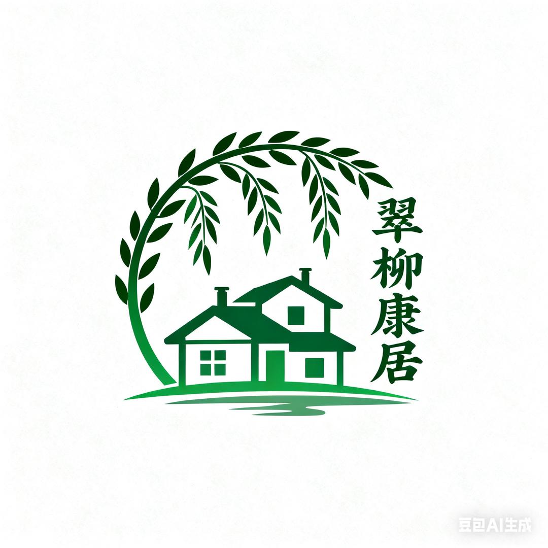 翠柳康居养老-彦祖.