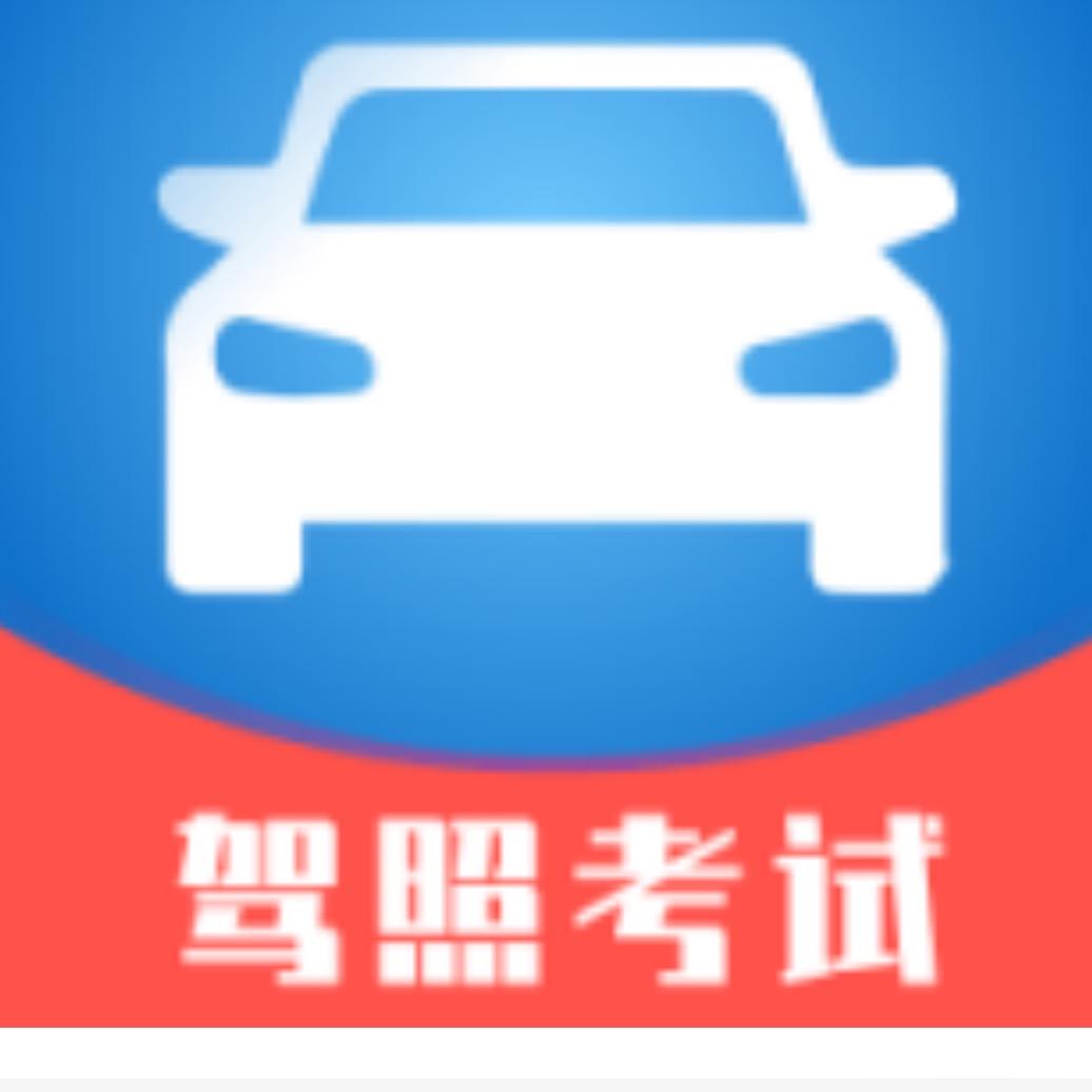 科目一新规