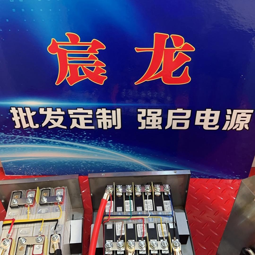 宸龙手工制作强启应急启动电源