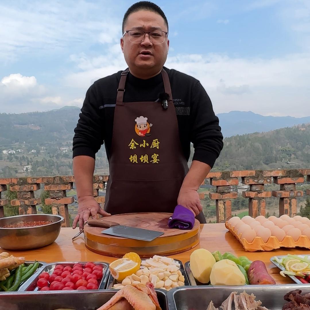 余小厨坝坝宴