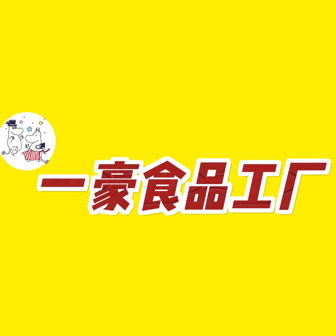 一豪零食优选2