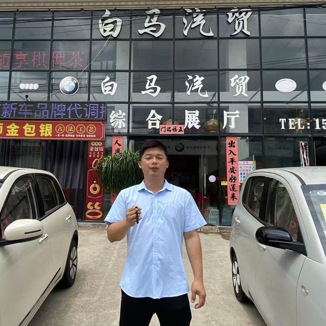 郊尾梅塘·白马汽贸·啊炎·啥都管