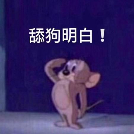 油腻中年秃头怪