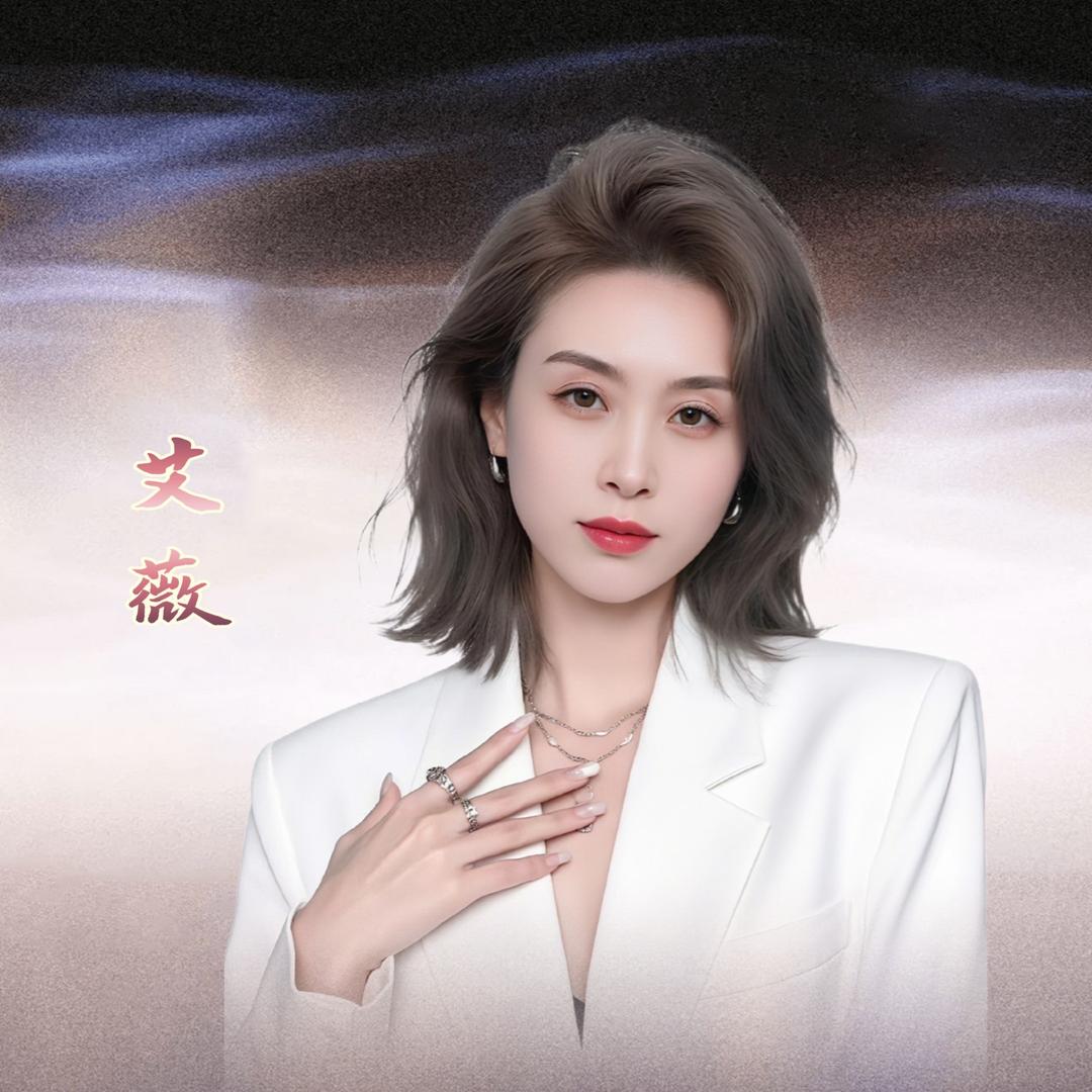 西安姑娘艾薇［晚上7：30直播］