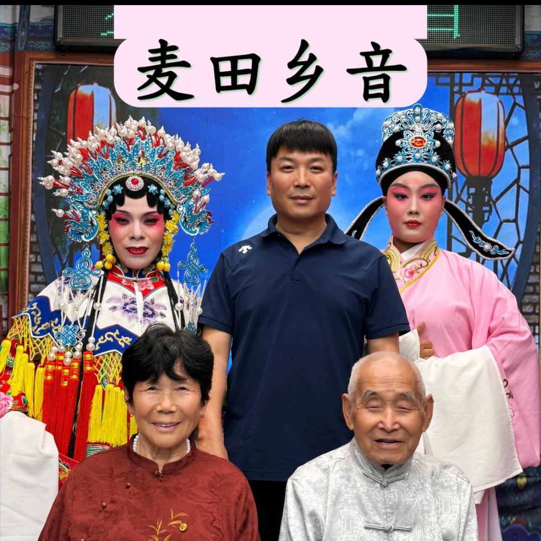 麦田花絮12麦田乡音每天七点直播