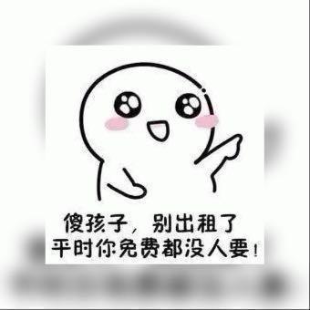 好看沒用反正你都沒人心疼和沒人愛