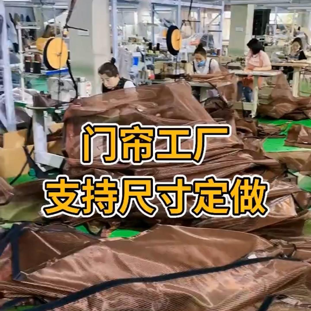 门帘工厂店