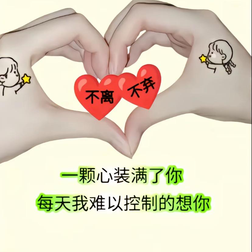 ꫛ᭄💞满眼皆是妳ঞ💕