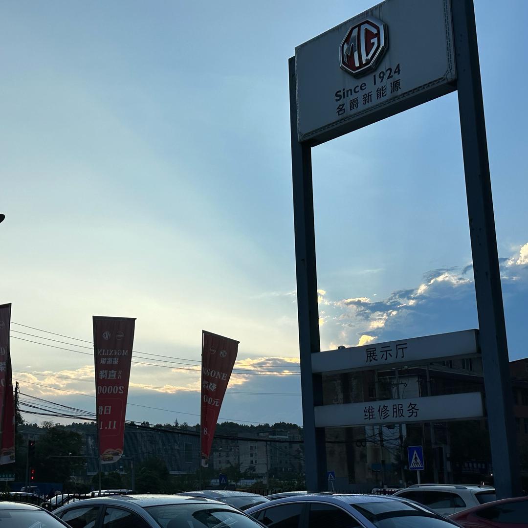 MG 荣威