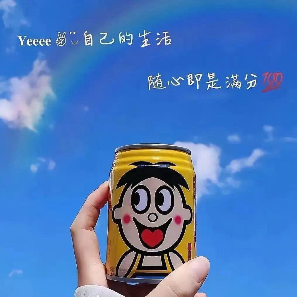 随心✓