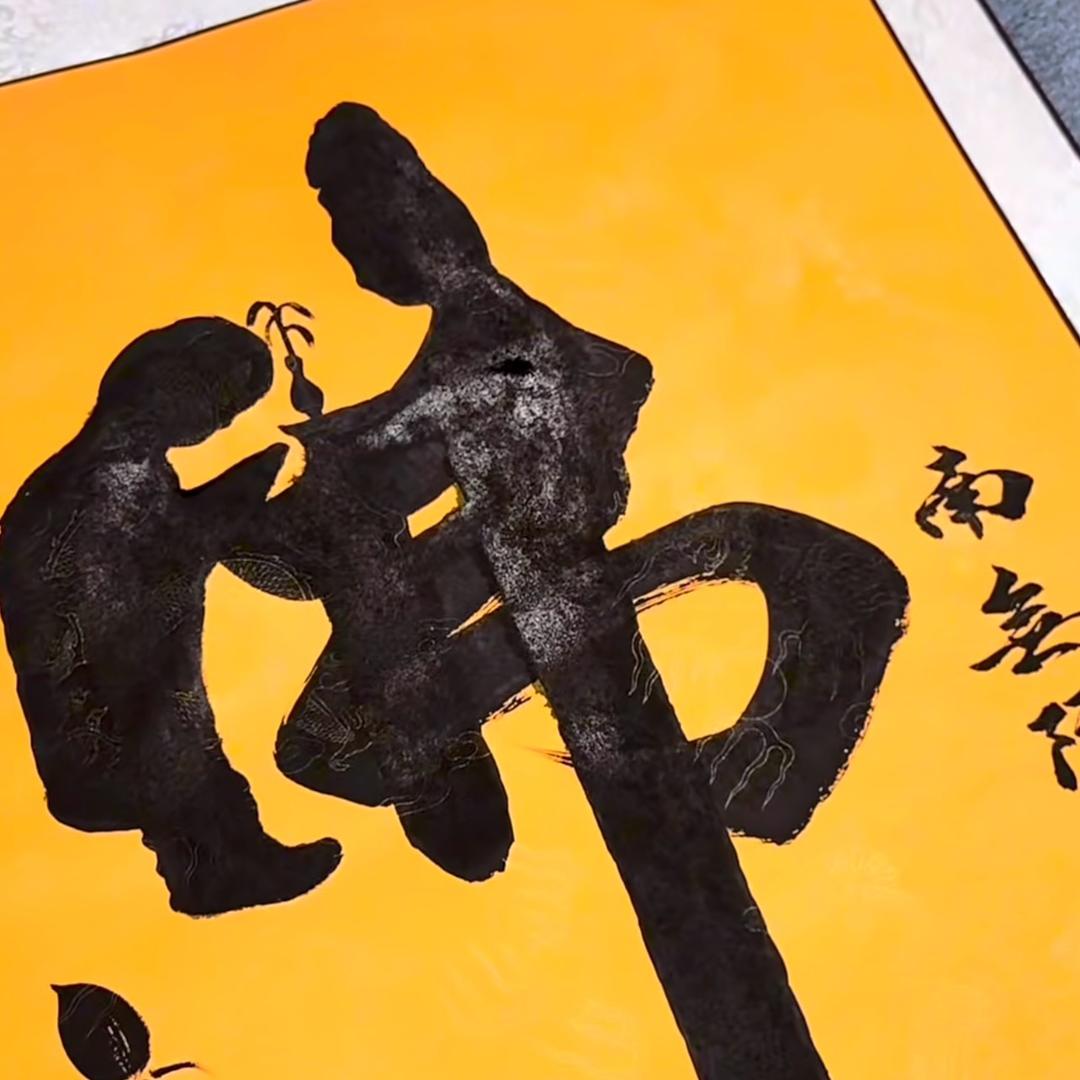 〖造.福.壇〗