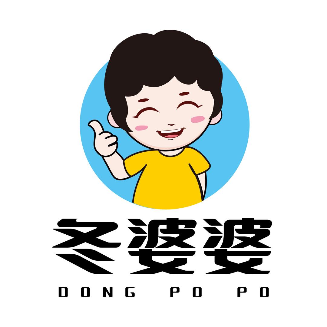 冬婆婆棉花制品