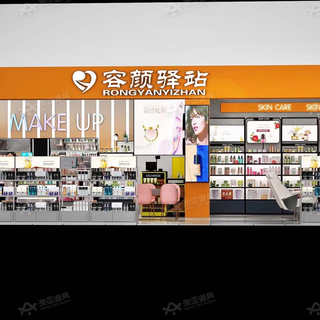 容颜驿站美容皮肤管理