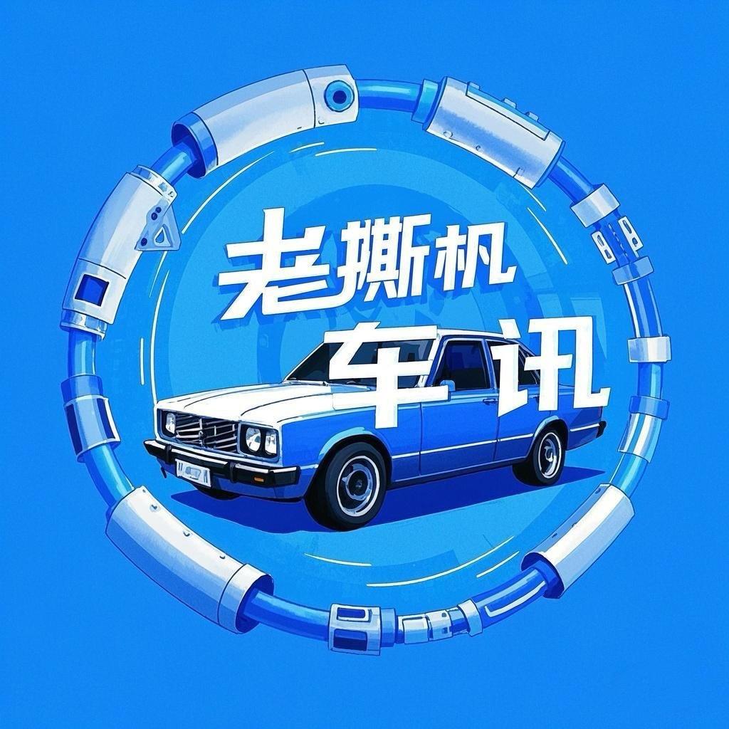老撕机车讯
