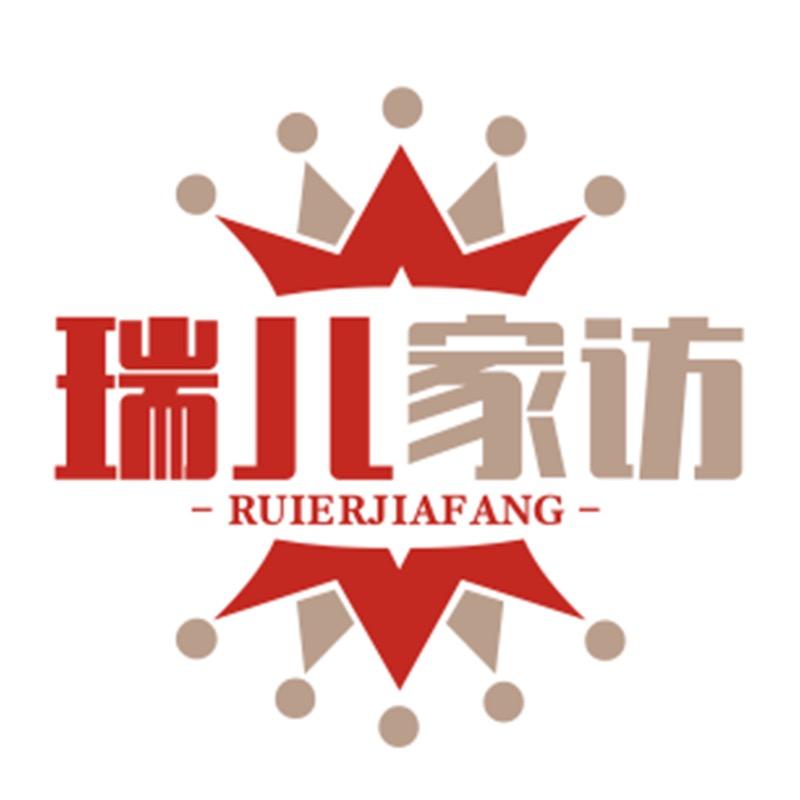 瑞儿家纺床上用品