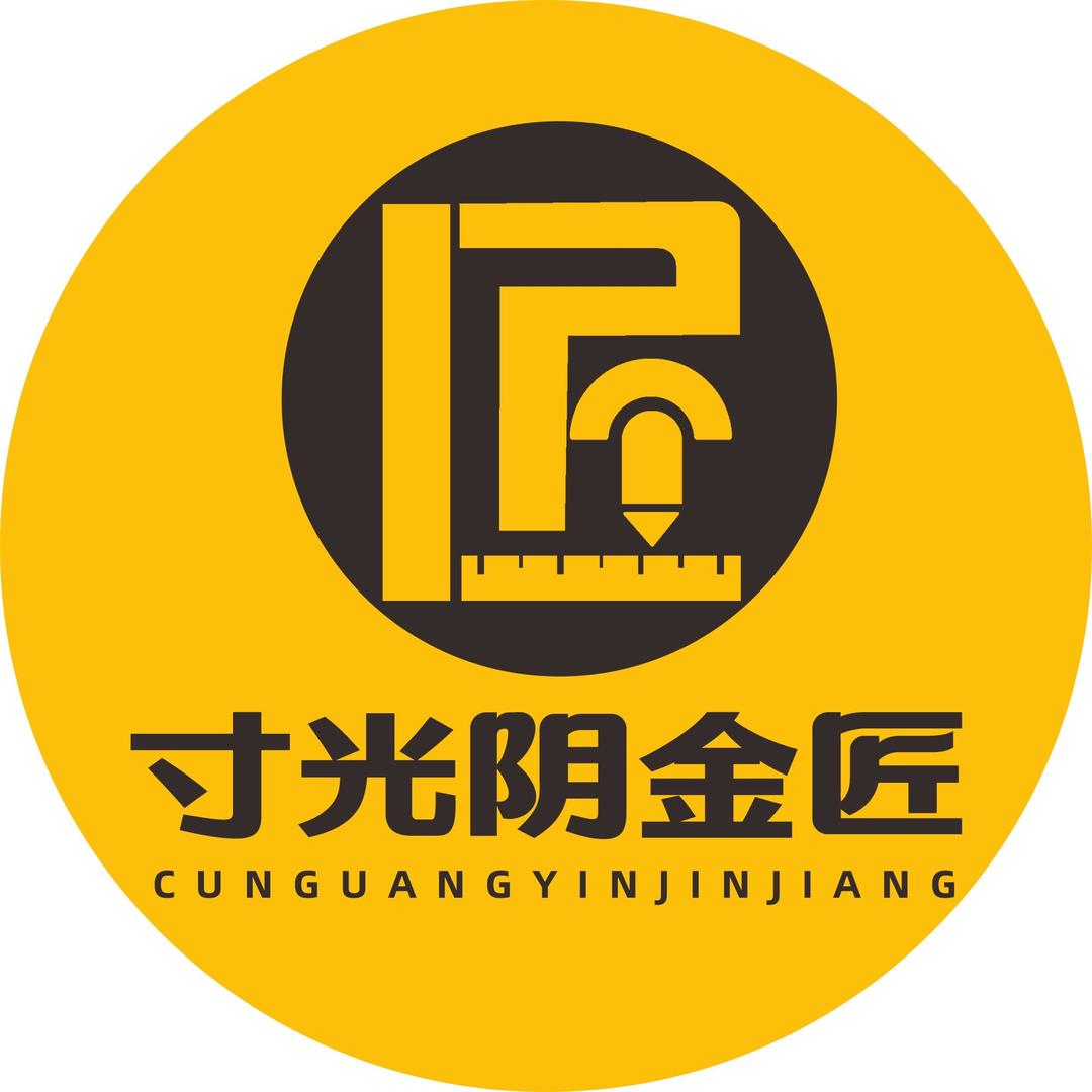 @寸光阴金匠
