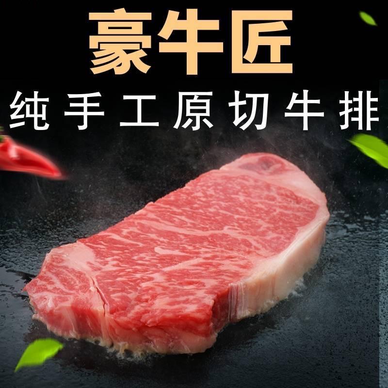 原切手工牛排工厂