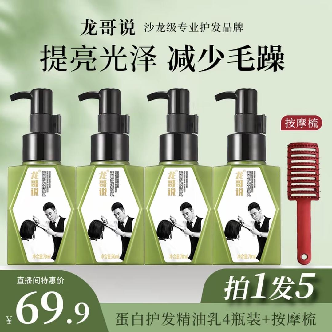 婷智美发产品工具（旺财纳福）