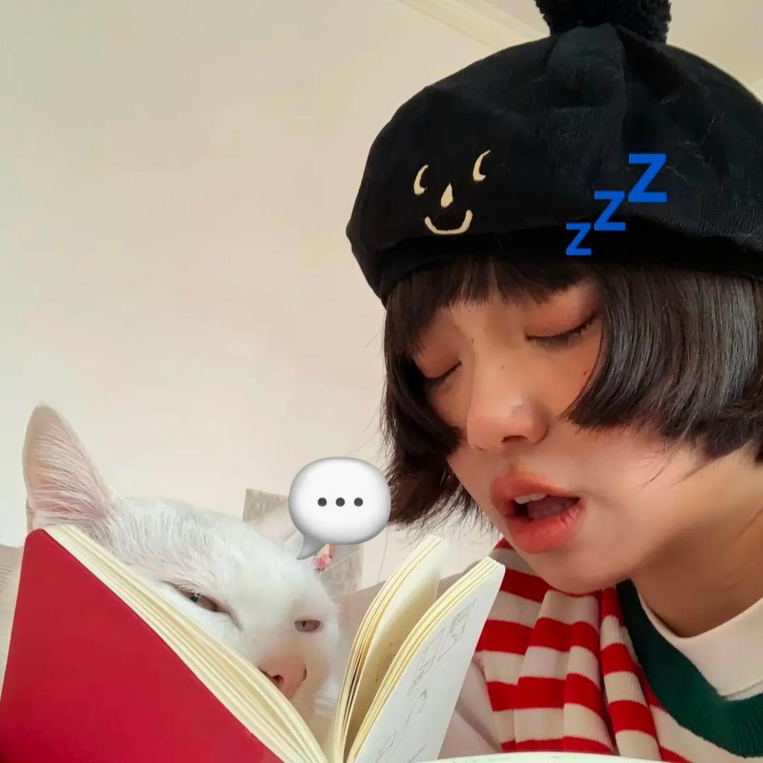 社恐的小边（先瘦10斤）