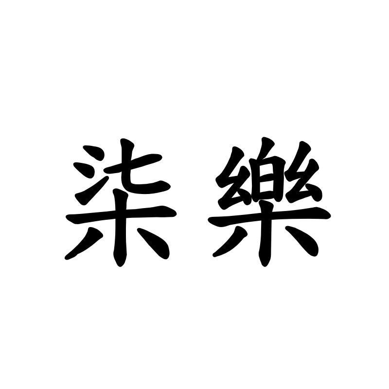 柒樂运动女鞋