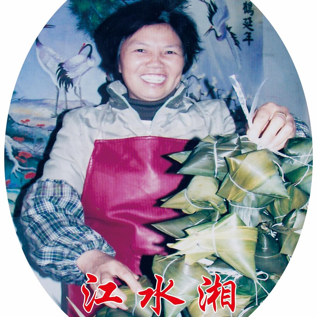 版纳江大妈粽子