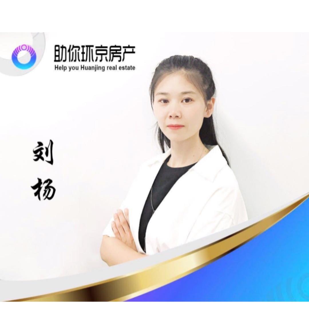 助你环京房产～刘杨