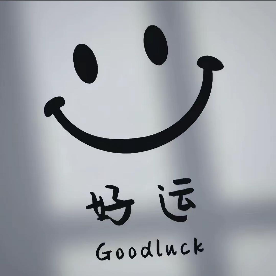 暖男❤️‍🔥参悟中勿扰