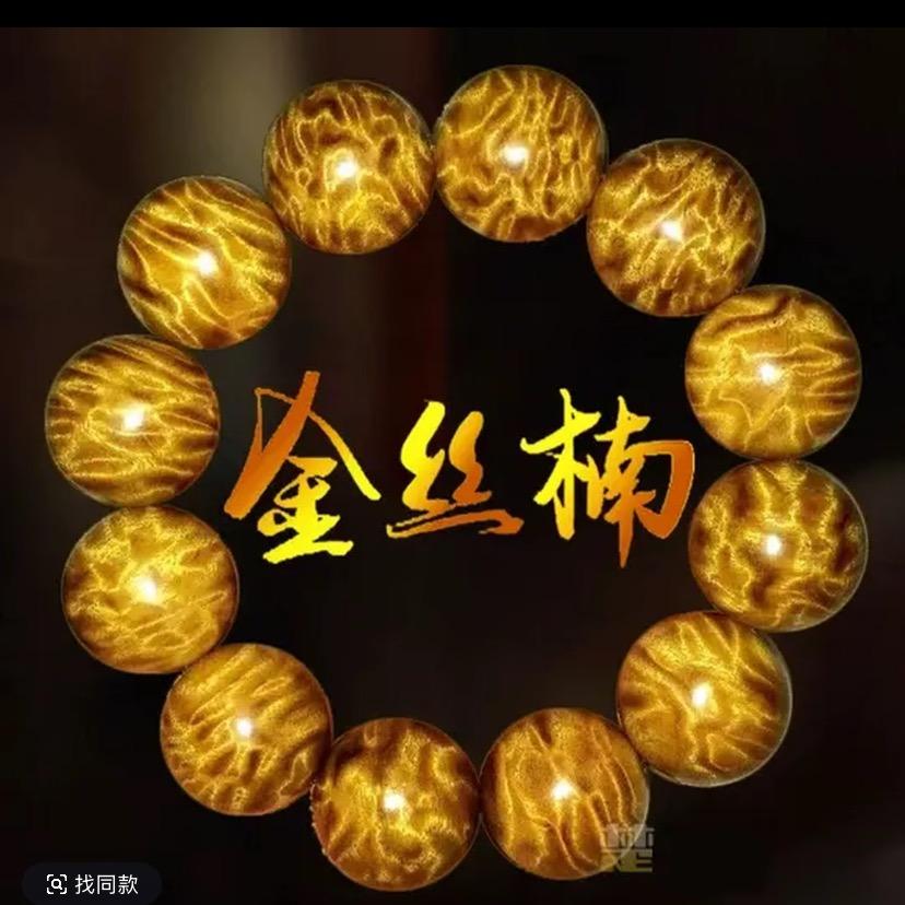 金丝楠精品馆