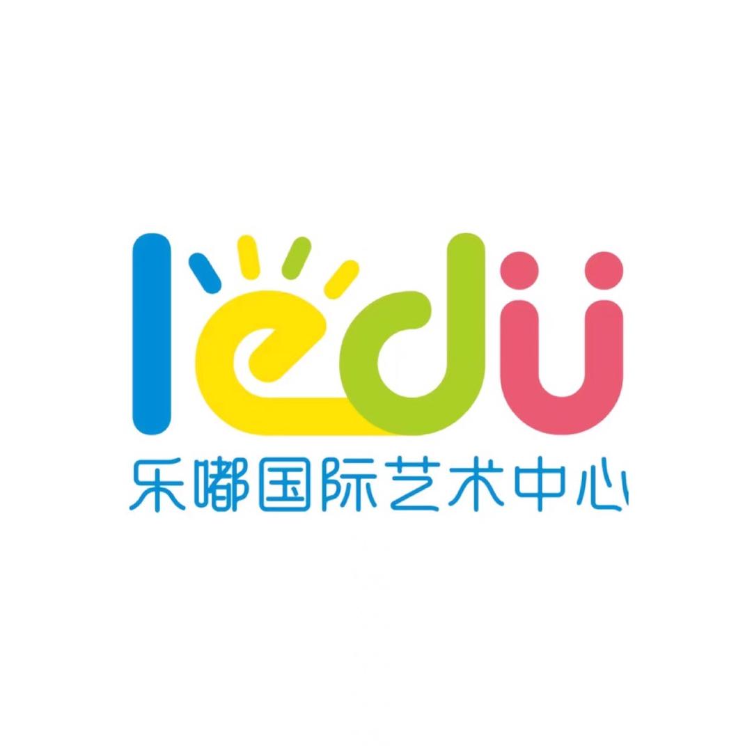 乐嘟国际艺术中心