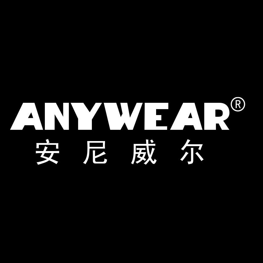 安尼威尔服装定制