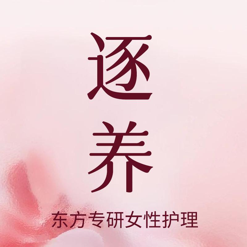 逐养丽香庭专卖店