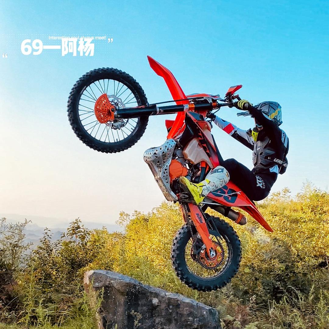 69阿杨