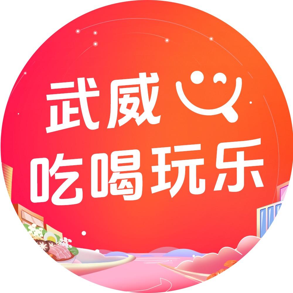 河西吃喝玩乐