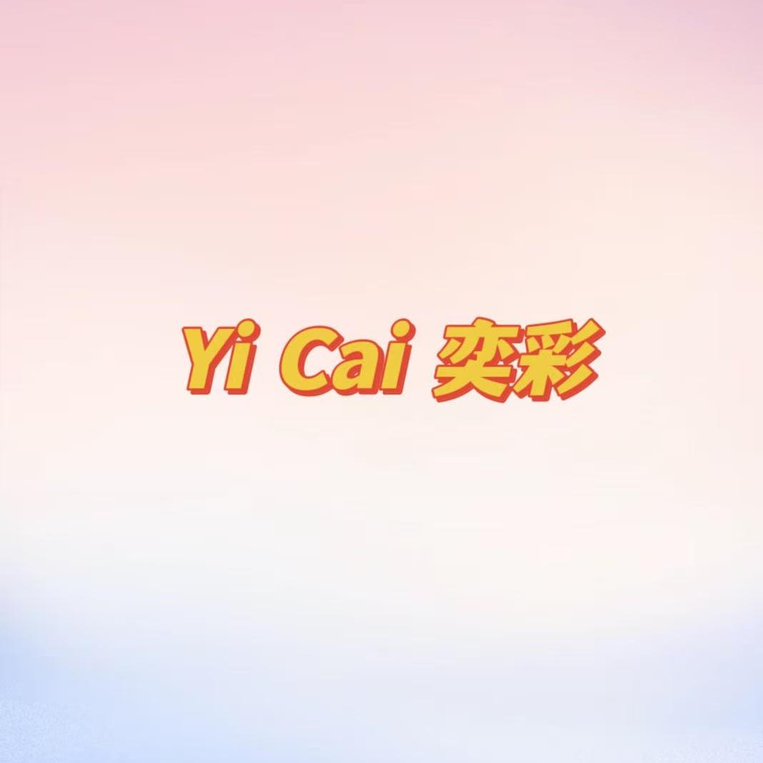 奕彩精品女装