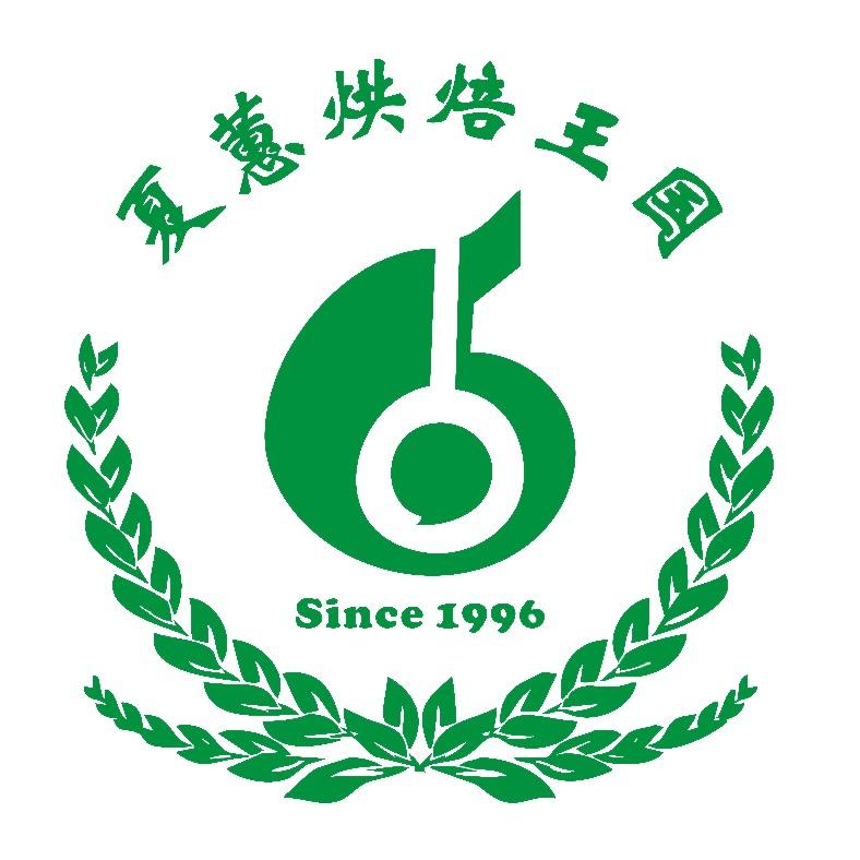 夏蕙烘焙食材超市海口龙华店