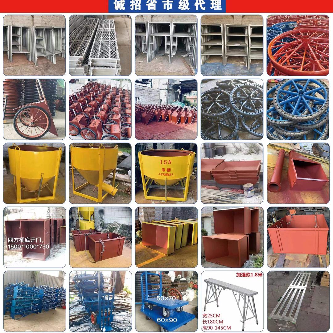 铁益五金厂生产斗车脚手架