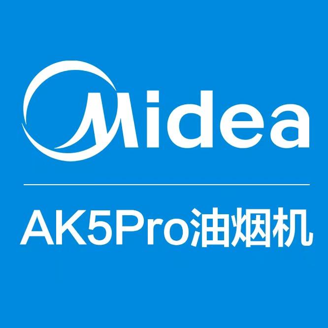 美的电器工厂直播间