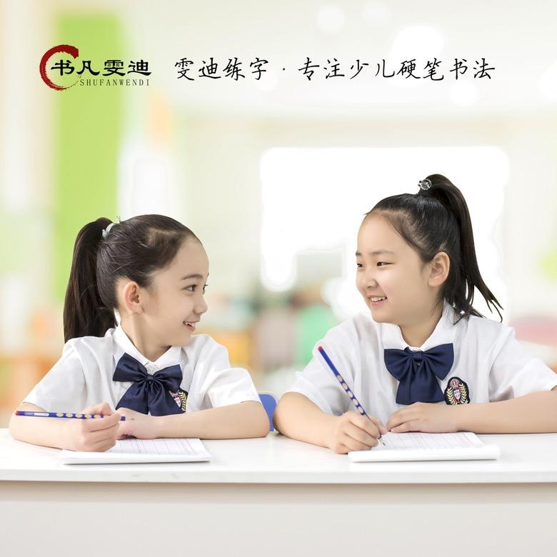 徐水雯迪老师