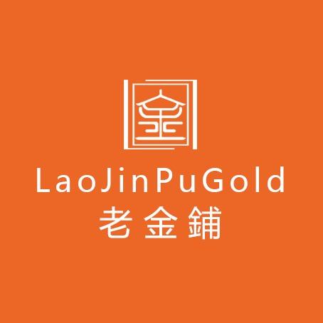 老金铺