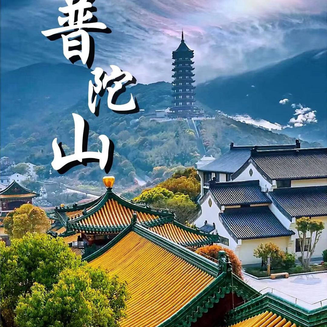 万和顺普陀临沂琅琊阁