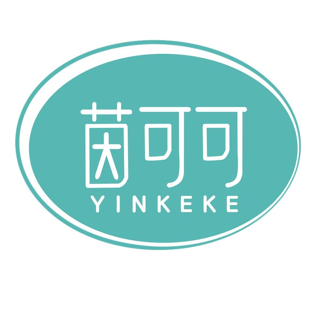 茵可可内衣旗舰店