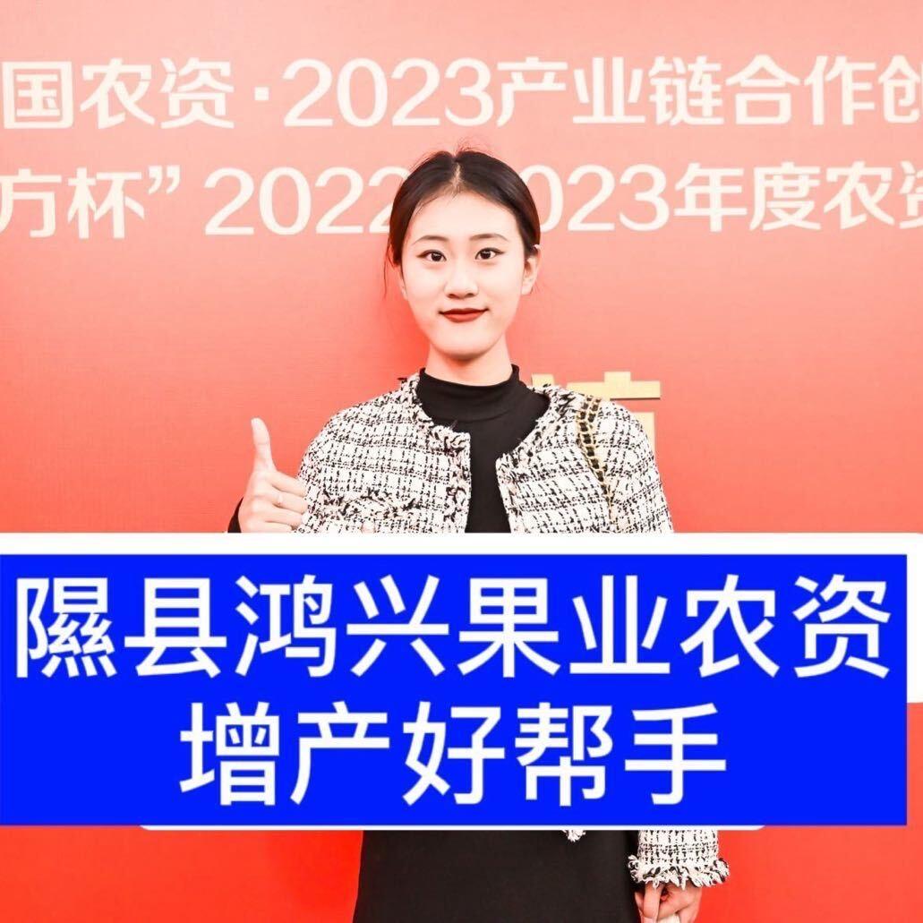 隰县鸿兴果业专业合作社