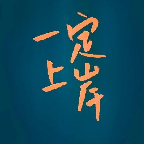 大甜吖