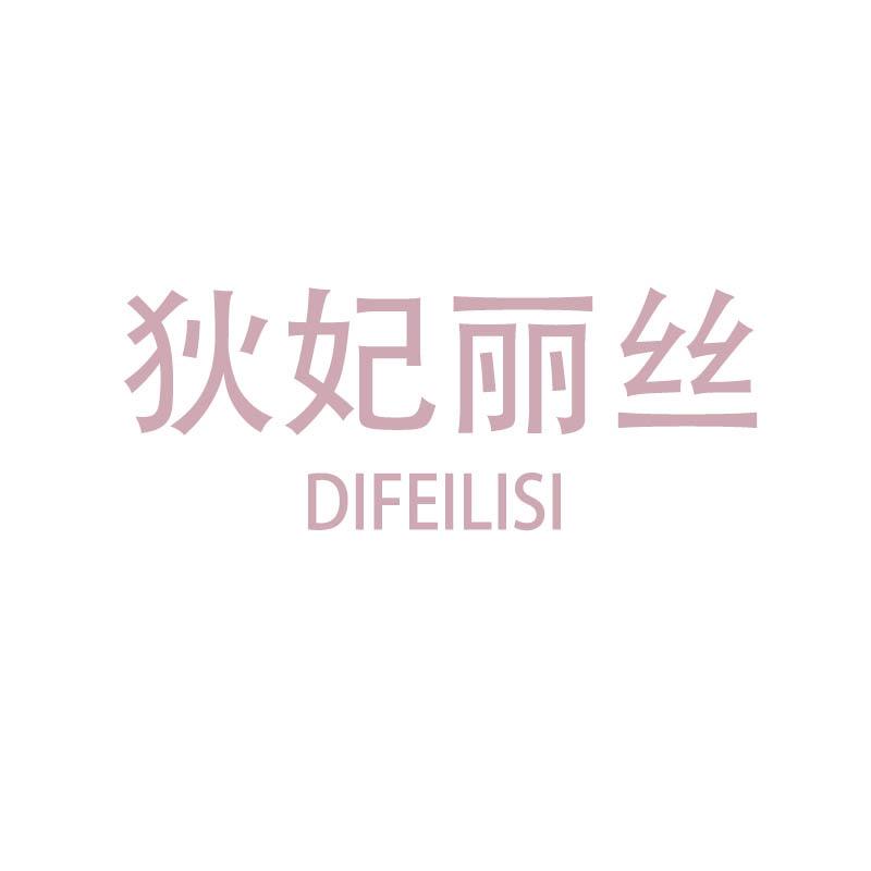 美泡芙DIFEI内衣