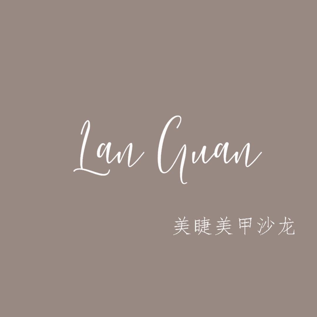 澜·馆 美睫