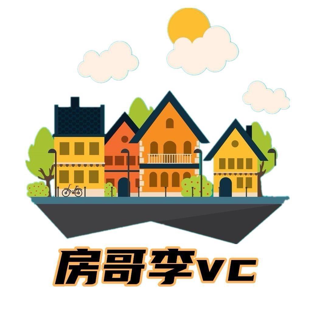 房哥李vc生活号