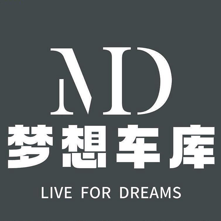 MD梦想车库团购服务号